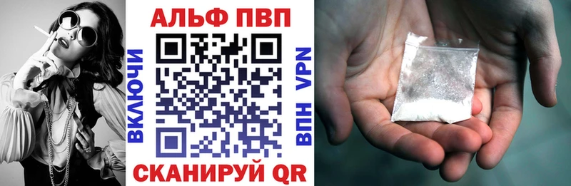 Альфа ПВП крисы CK Купить закладки Котельнич