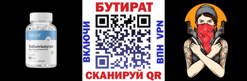 БУТИРАТ жидкий экстази  Купить где  Котельнич 