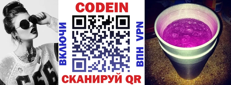 Купить где  Котельнич  Кодеин напиток Lean (лин) 
