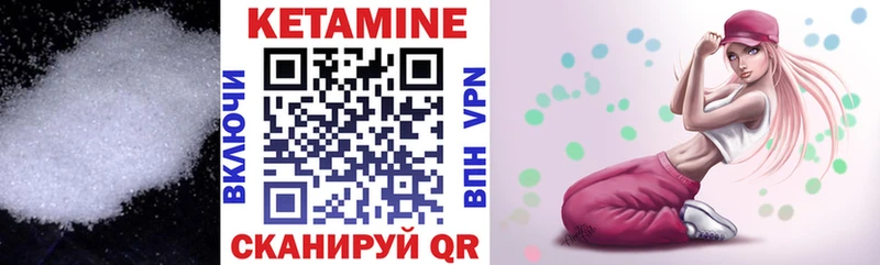 Кетамин ketamine  Купить закладки  Котельнич 