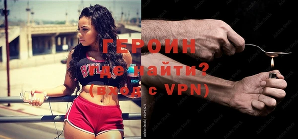 героин Дмитров