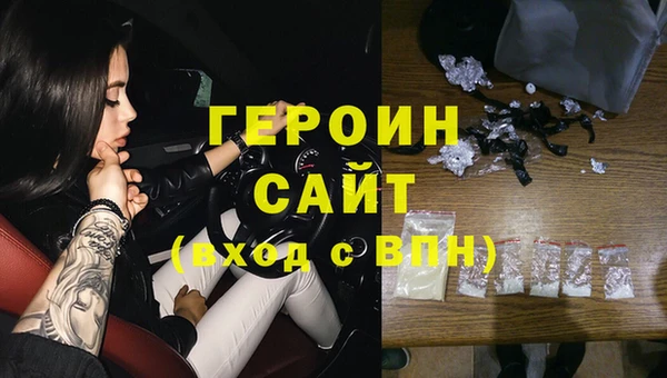 героин Дмитров