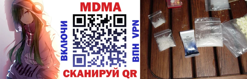 MDMA кристаллы  Купить где  Котельнич 