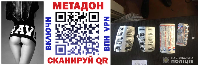 Купить где  Котельнич  Метадон VHQ 